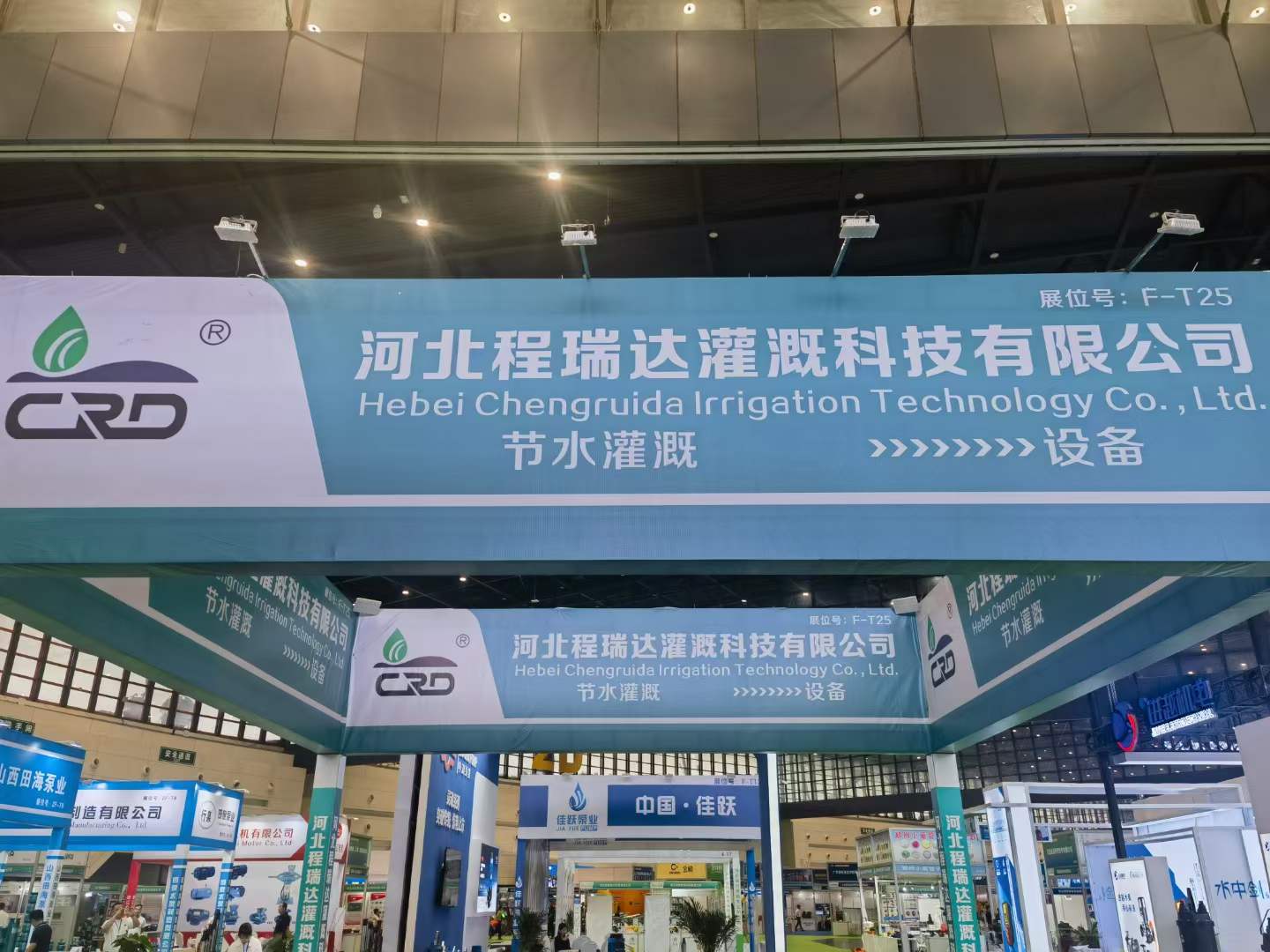潮州河北程瑞达灌溉科技有限公司参加郑州国际五金展